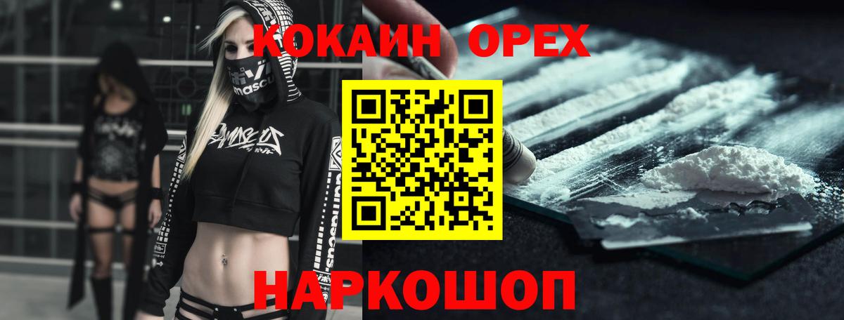 COCAIN  Cocaine FishScale  Вход с VPN  Томск  COCAIN 98% 