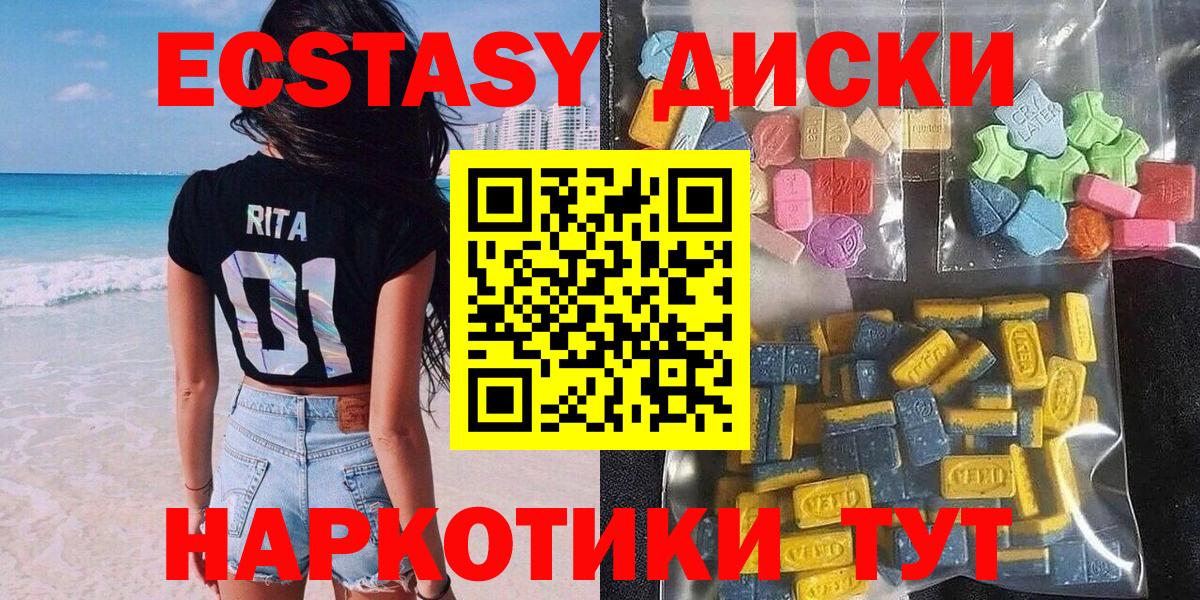 Ecstasy Cube Томск