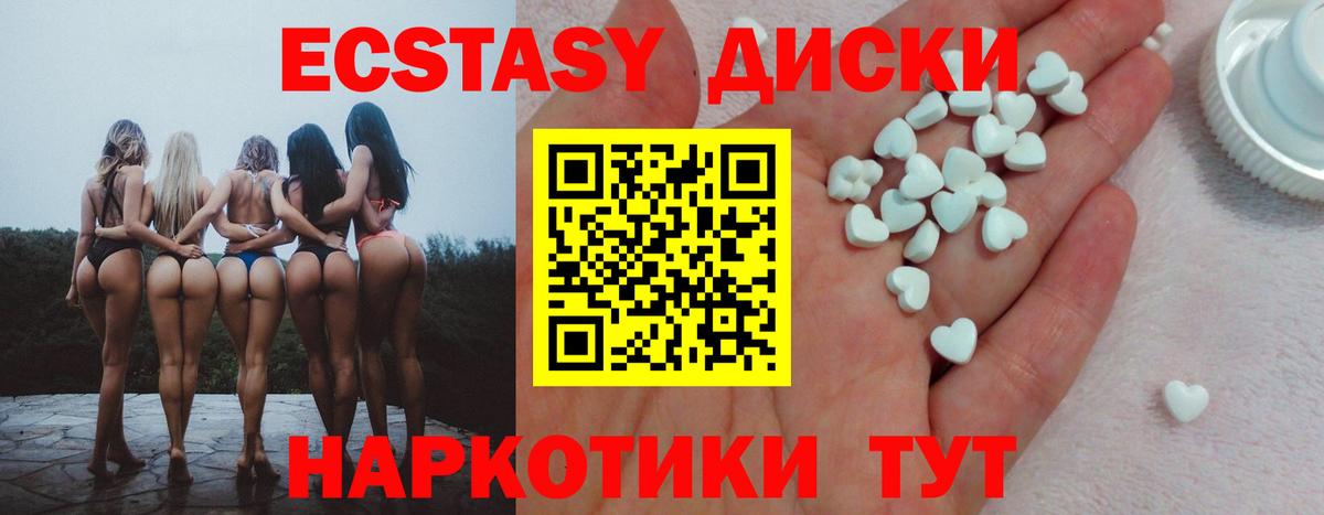 Томск  Ecstasy 250 мг  Вход с VPN  ЭКСТАЗИ ешки 