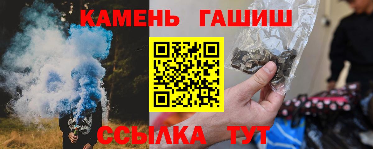 ГАШИШ VHQ  Вход с VPN  Томск  Гашиш Cannabis 