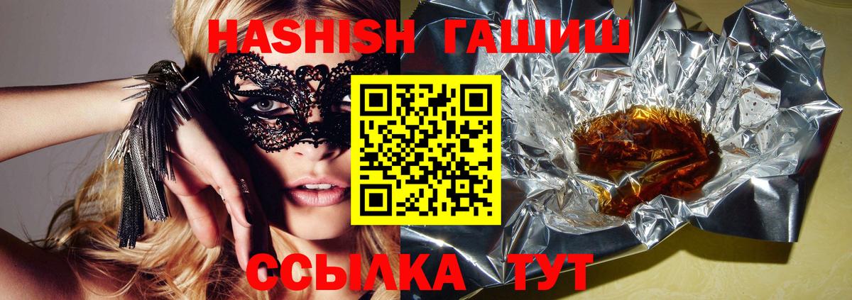 Гашиш VHQ Томск