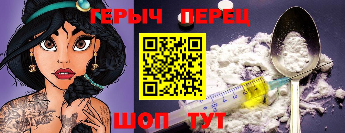 Томск  ГЕРОИН хмурый  ГЕРОИН  Вход с VPN 