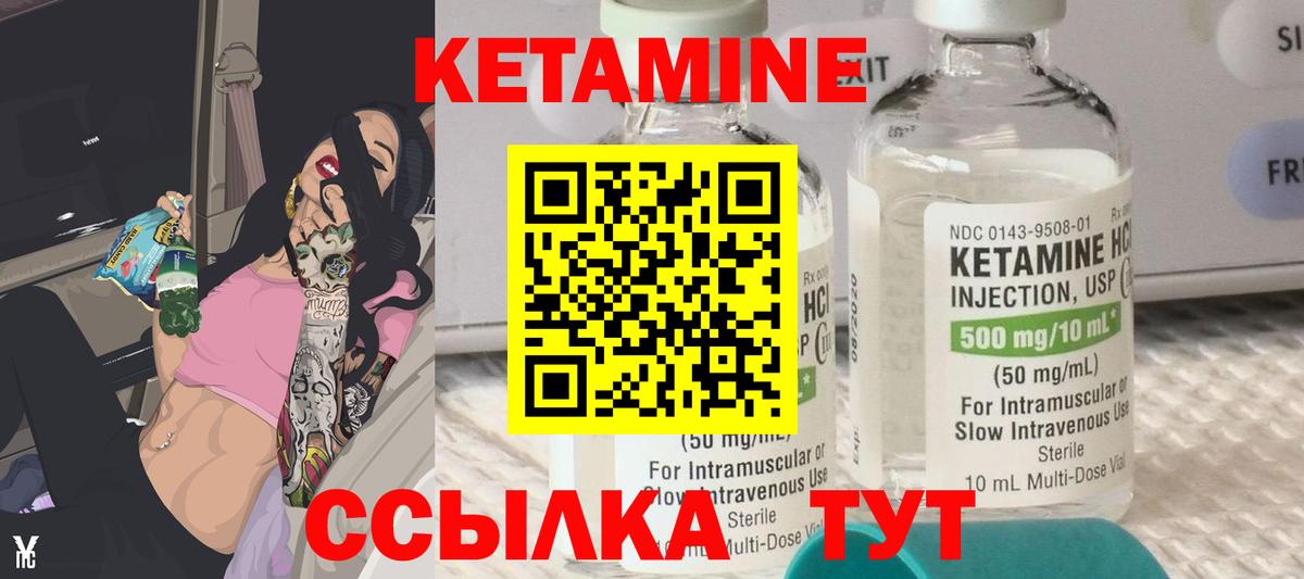 КЕТАМИН VHQ  Вход с VPN  Кетамин VHQ  даркнет наркотические препараты  Томск 