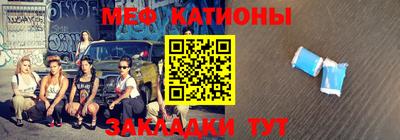 мефедрон Мариинск