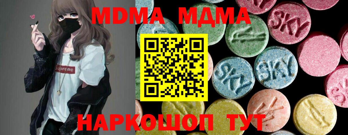MDMA VHQ  MDMA  Томск  Вход с VPN 