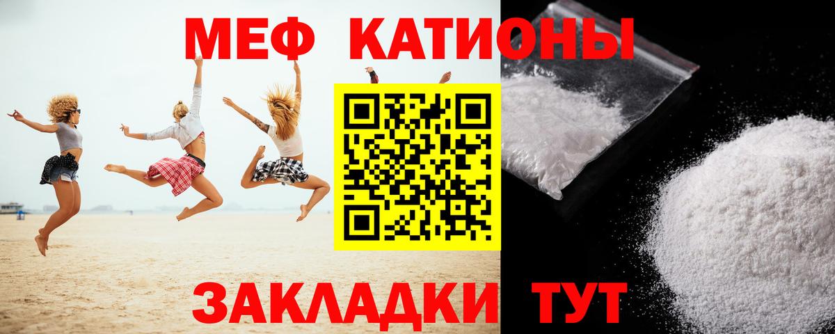 Мефедрон  Вход с VPN  Меф  Томск  Меф 4 MMC  МЯУ-МЯУ мяу мяу 