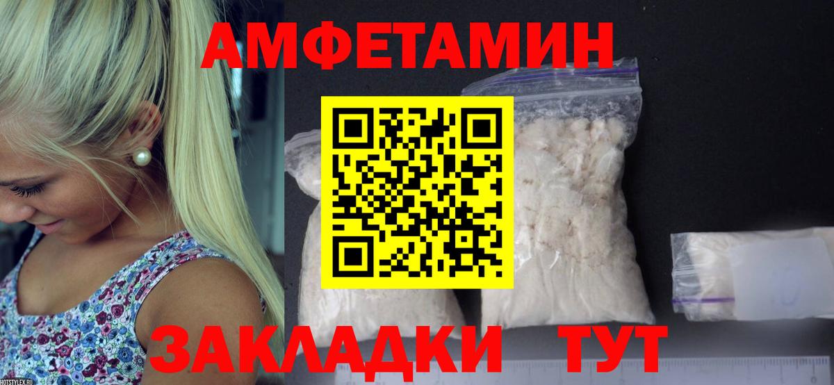 Первитин кристалл  Вход с VPN  Метамфетамин  Томск 