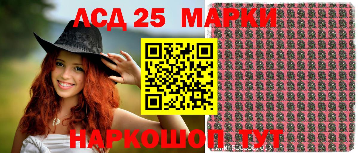 Марки NBOMe 1,8мг Томск