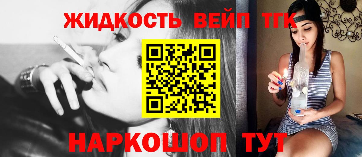 ТГК Wax Томск