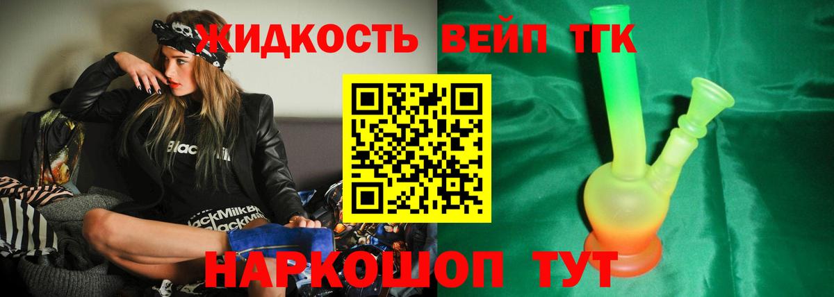 Томск  Дистиллят ТГК вейп  Дистиллят ТГК гашишное масло  Вход с VPN 