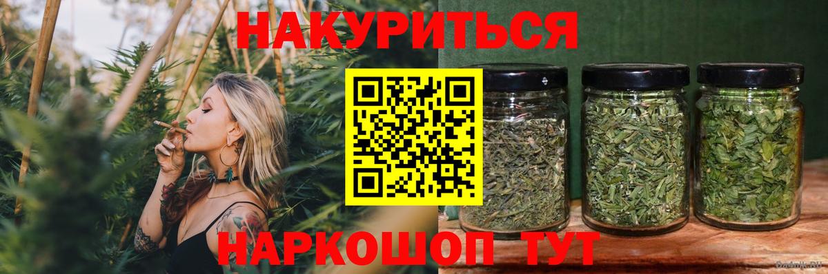 Томск  МАРИХУАНА SATIVA & INDICA  Шишки марихуана семена  Бошки марихуана LSD WEED  Вход с VPN 